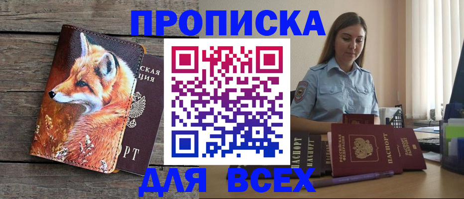 временная регистрация собственник в Когалыме