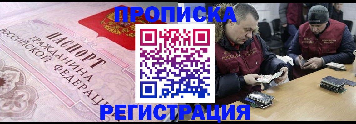 временная регистрация законно в Когалыме